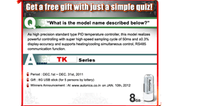 [Winners Announcement] Autonics On-line Quiz Event (DEC. 1st ~ DEC. 31st)